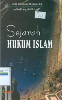Image of Sejarah Hukum Islam