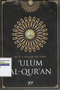 Image of Ulum al-quran