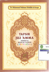 Image of Tafsir juz'amma